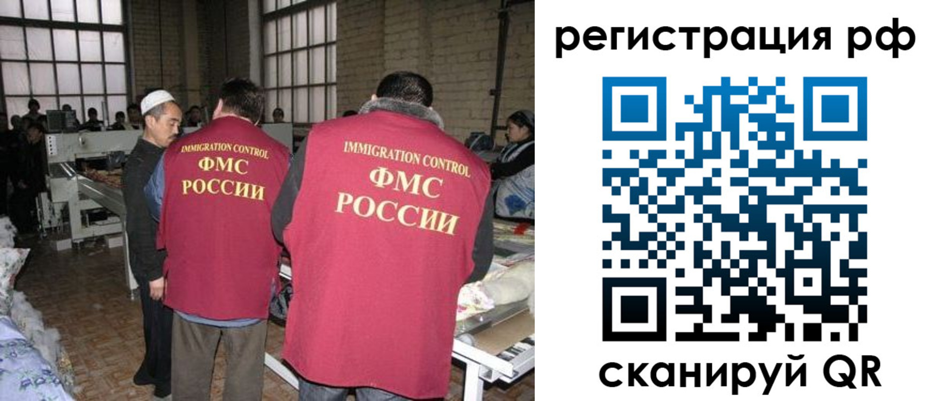 временная регистрация законно в Трубчевске