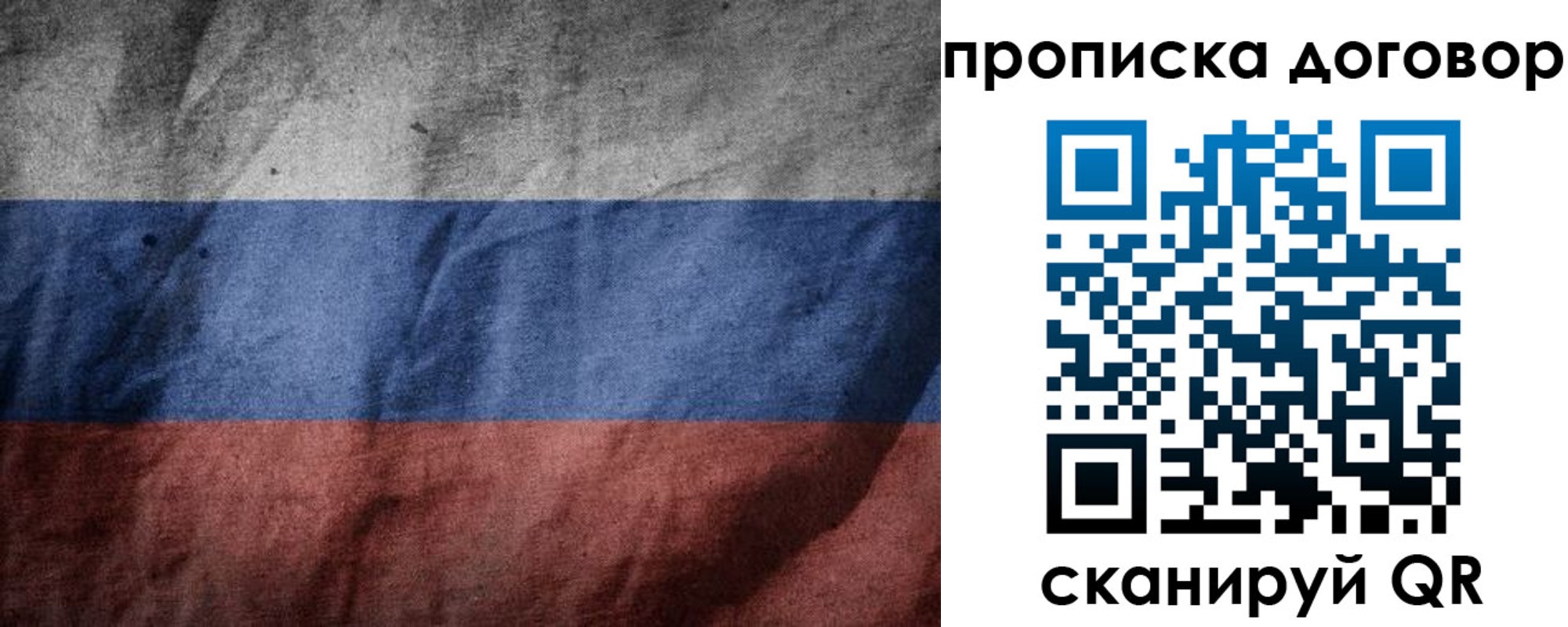 прописка для школы в Трубчевске