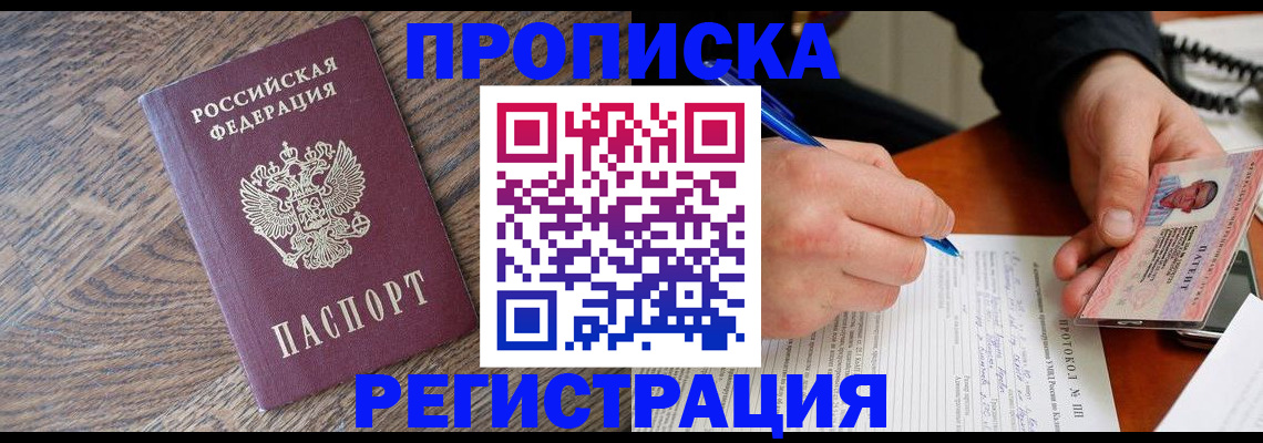 временная регистрация адрес в Трубчевске