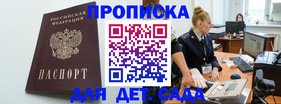 временная прописка в Трубчевске
