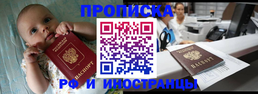 прописка поиск в Трубчевске