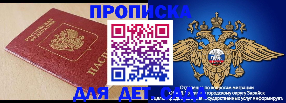 прописка гарантия в Трубчевске