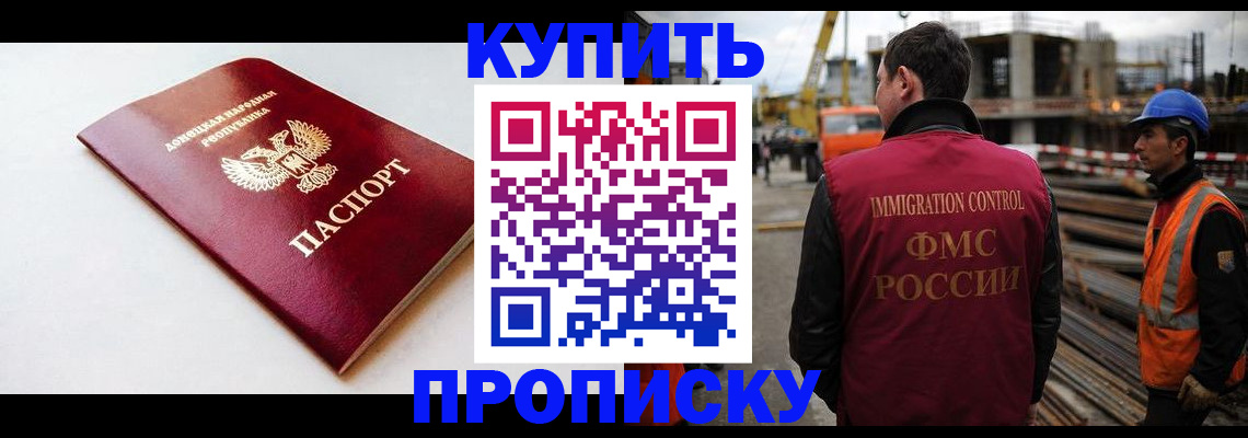 временная регистрация недорого в Трубчевске