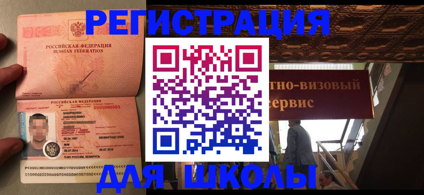 прописка законно в Трубчевске