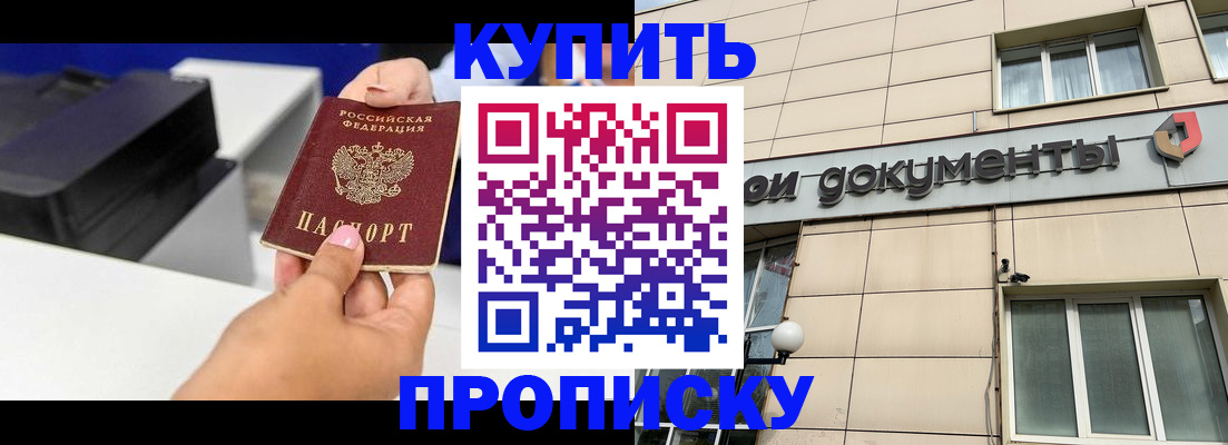 прописка паспорт в Трубчевске