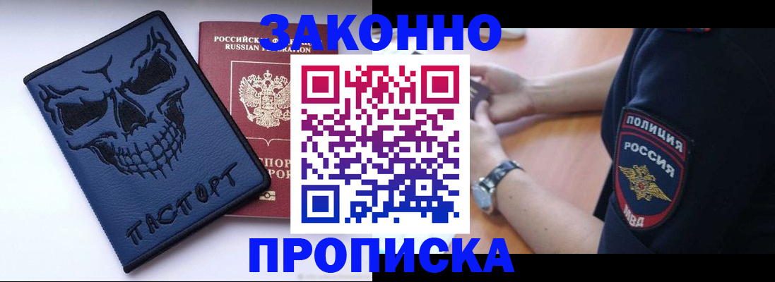 временная регистрация гарантия в Трубчевске